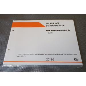 新品即決！GSX-S125/ABS/1版/パーツリスト/GSX-S125X/AL9/DL32B/パー...