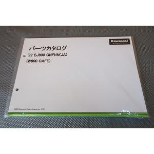新品即決！W800カフェ//パーツリスト/22/EJ800/GNFNN/W800/CAFE/パーツカ...