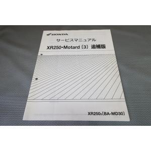 ソフテイル/サービスマニュアル(電気)/2021検索(カスタム