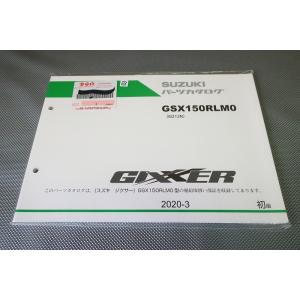 新品即決！ジクサー150/1版/パーツリスト/GSX150RLM0/ED13N/GSX150/パーツ...