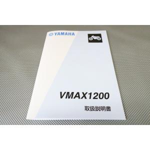 新品即決！/VMAX1200/取扱説明書/3UF1/V-MAX/マックス/3UF/配線図有(検索：カ...