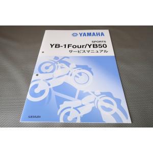 新品即決！TZR50R/サービスマニュアル補足版/4EU3/4EU-110101〜/配線図