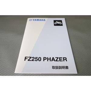 新品即決！FZ250/フェザー/取扱説明書/1HX/フェーザー/配線図有(検索：カスタム/メンテナン...