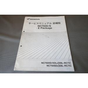 ホンダ（HONDA） モトコンポ/NCZ50（AB12） サービスマニュアル 整備書