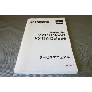 即決！VX110スポーツ/VX110デラックス/サービスマニュアル/F1K/6D3/検索(マリンジェ...