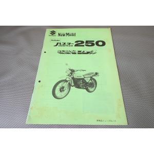 即決！ハスラー250/新商品ニュース/TS250/TS2504-100-/配線図有(検索：カスタム/...