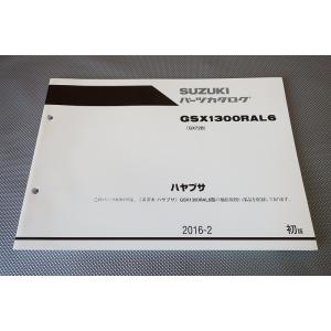 即決！GSX1300Rハヤブサ/1版/パーツリスト/GSX1300RAL6/GX72B/隼/haya...