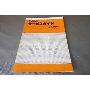 スズキ　キャリィ　サービスマニュアル 楽天市場】スズキ キャリィ サービスマニュアルの通販