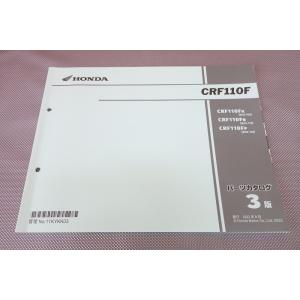 即決！スーパーカブ110/2版/パーツリスト/JA07-100/110/パーツカタログ