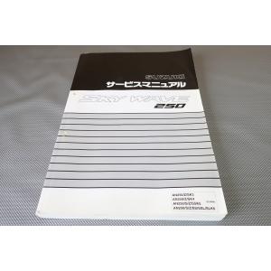 即決！シビック/ハイブリッド/サービスマニュアル/配線図集/FD3-100