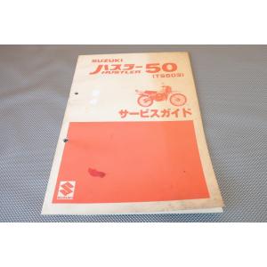 スズキ サービスマニュアル 正規 中古 バイク 整備書 配線図有り
