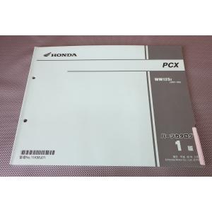 新品サービスマニュアル(機種編) PCX(JK05)/PCX160(KF47) '25以降