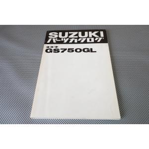 即決！GS750GL//パーツリスト/GS750G-101-/パーツカタログ/カスタム・レストア・メ...