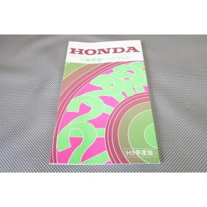 即！ハンドブック/ジャイロキャノピー/スーパーカブ50/70/90/100/シャリー/CD125Tベ...