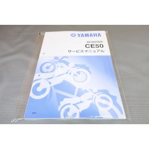 新品即決！ジョグ/サービスマニュアル/27V/ペリカンジョグ/JOG/配線図有！検索(取扱説明書・カ...