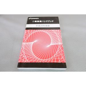 新品即決！TZR250/サービスマニュアル補足版/2XT/1KT-090101〜/配線図
