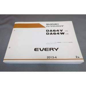 DA64W エブリイワゴン編 整備マニュアル DIY メンテナンスDVD