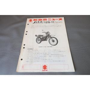 YAMAHA XVS400 ドラッグスター400サービスマニュアル ヤマハ発動機 ドラッグスター400/クラシック/XVS400/XVS400C（4TR/4TR1