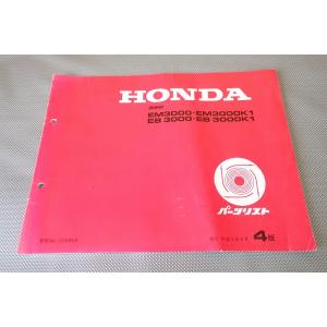 新品即決！TZR250/サービスマニュアル補足版/2XT/1KT-090101〜/配線図