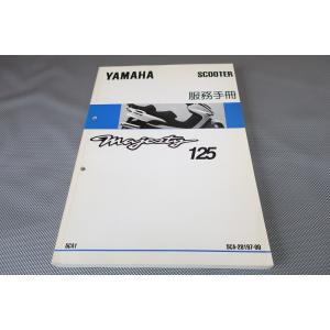 即決！マジェスティ125/サービスマニュアル/台湾語？/5CA1/コマジェ/検索(取扱説明書・カスタ...