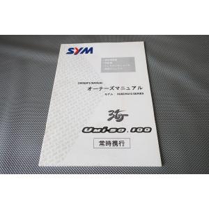 即決！SYM/海/UMI50/UMIHU05/UMI100/取扱説明書/HU05/HU10/(検索：...