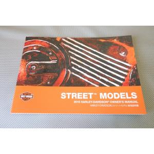即決！ハーレー/ストリート/取扱説明書/ストリート500/750/XG500/XG750/STREE...
