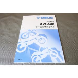 新品即決！ドラッグスター400/サービスマニュアル補足版/5KP1/5KP2/VH01J/配線図有(...