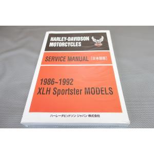 新品即決！ハーレー/スポーツスター/サービスマニュアル/1986〜1992/XLH883/XLH11...