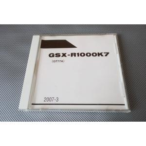 即決！GSX-R1000/K7//パーツリスト/GT77A/CD/ディスク/パーツカタログ/カスタム...