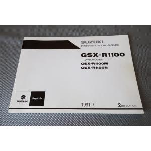 即決！GSX-R1100/2版/パーツリスト/GV73A/B/C/D/E/F/GSX-R1100M ...