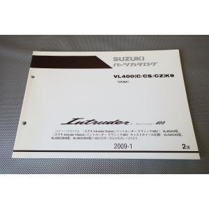 即決！イントルーダークラシック400/2版/パーツリスト/VL400/C/CS/CZ/K9/VK56...