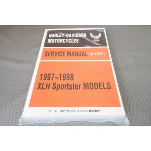 新品即決！ハーレー/スポーツスター/サービスマニュアル/1997-98/XLH883/XL1200C...
