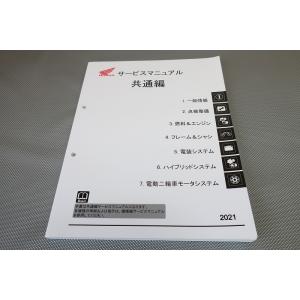 グロム　サービスマニュアル グロム（ホンダ） グロム125/GROM125/MSX125（JC61/JC75