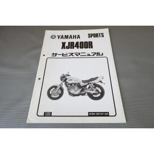 即決！XJR400R/サービスマニュアル補足版/4HMA/4HMB/4HM/配線図あり！(検索：カスタム/レストア/メンテナンス/整備書/修理書/XJR400)53