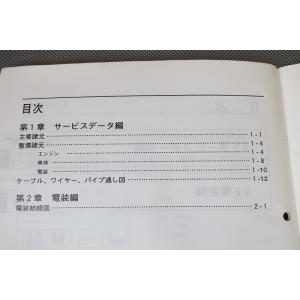 即決!XJR400R/サービスマニュアル補足版...の詳細画像1
