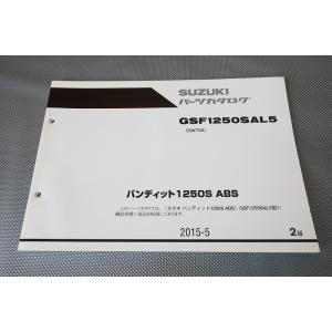 即決！CB1300P/5版/パーツリスト/SC62-100/110/120/ポリス/警察/白バイ