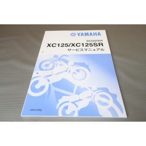 新品即決！シグナスX/SR/サービスマニュアル補足版/2013/XC125/XC125SR/1YP1...