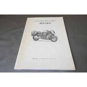 バルカン900クラシック/ZRX1200DAEG/ニンジャZX-10R/Z1000/1400GTR/...