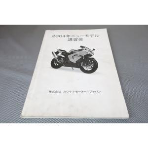 ニンジャZX-10R/バルカン2000/Z750/ZX-12R/ninja/ZX-6RR/ZZ-R1...