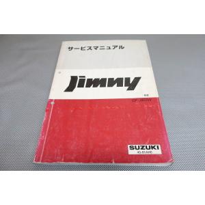 専用 サービスマニュアル おまとめset 2冊 即決！エブリィ/ターボ/サービスマニュアル/DA64V/DA64W/整備編/every