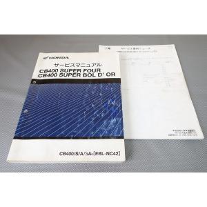 ホンダ 在庫有り 当日発送 HONDA CB400SF/SB('08-) サービス ホンダ 在庫有り 当日発送 HONDA CB400SF/SB('08-) サービス