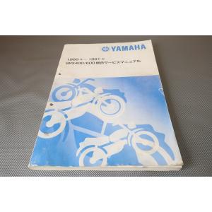 即決！SRX400/SRX600(1989-1991年)/総合サービスマニュアル/3VN1/5/3S...