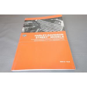 即決！ハーレー ストリート/サービスマニュアル補足版/2016/street/配線図有(検索：カスタ...
