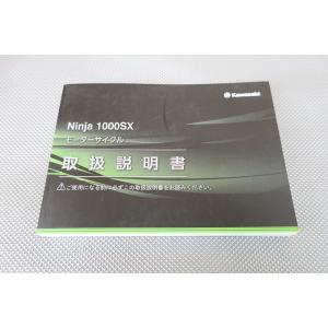 即決！Ninja1000SX/取扱説明書/ZX1002KP ニンジャ ninja/(検索：カスタム/...