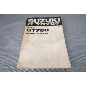 即決！GT750//パーツリスト/1/2/3/4/5/パーツカタログ/カスタム・レストア・メンテナン...