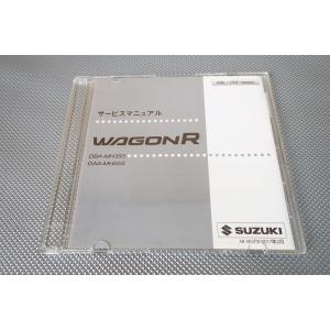 即決！ワゴンR/サービスマニュアル/MH35S/MH55S/wagonアール/検索(オーナーズ・取扱...