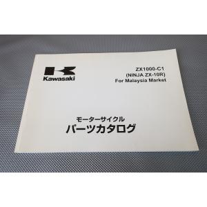 即決！ニンジャZX-10R//パーツリスト/ZX1000-C1/ninja/マレーシア/英語/パーツ...