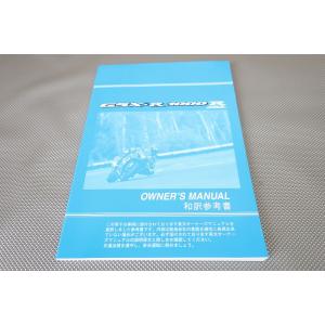 即決！GSX-R1000R/ABS/取扱説明書/和訳/2017年発行/(検索：カスタム/レストア/メ...