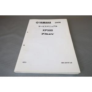 即決！T-MAX/サービスマニュアル/2008/XP500/4B53/Tマックス/検索(取扱説明書・...