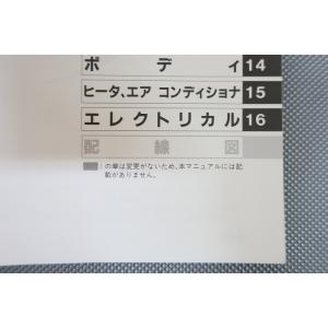即決!NSX-R/サービスマニュアル/構造・整...の詳細画像2